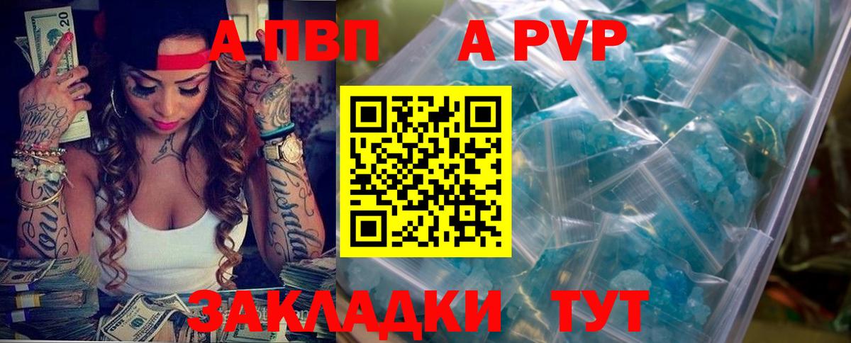 Alfa_PVP VHQ Улан-Удэ