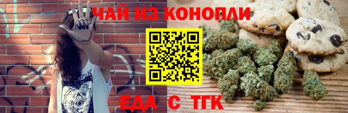 Cannafood конопля Улан-Удэ