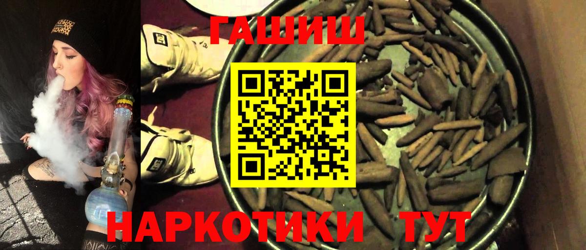 Улан-Удэ  Гашиш Premium  Вход с VPN  ГАШИШ убойный 