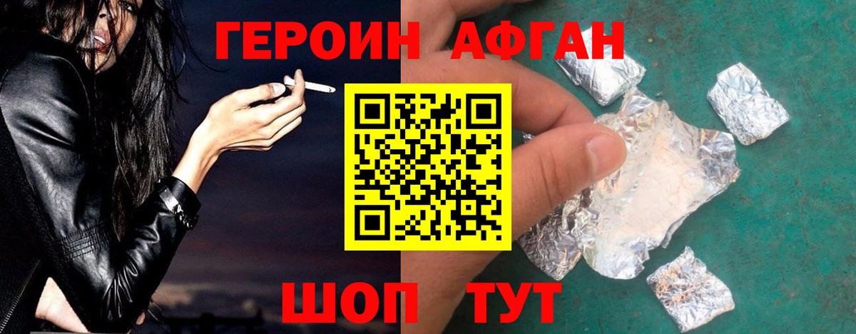ГЕРОИН герыч  Вход с VPN  Улан-Удэ 