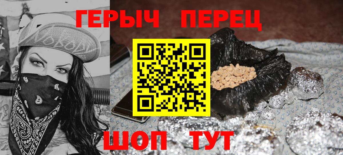 Героин герыч Улан-Удэ