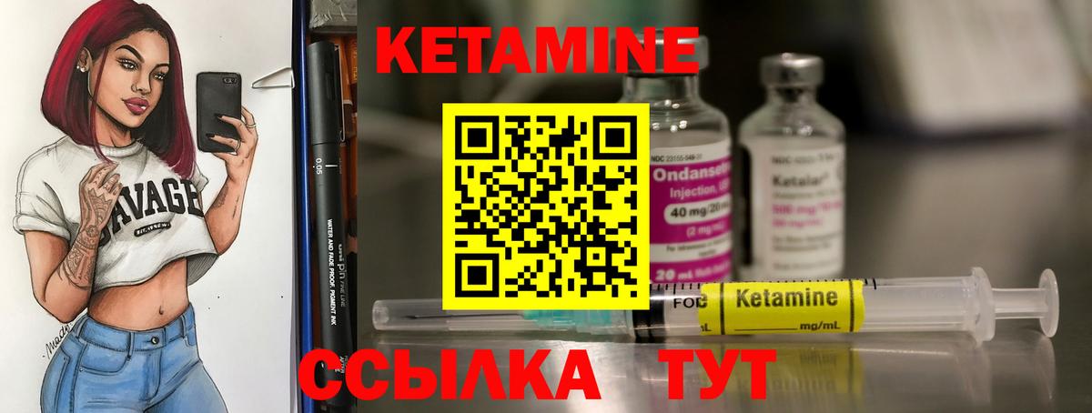 КЕТАМИН ketamine  Кетамин ketamine  Улан-Удэ  Вход с VPN 