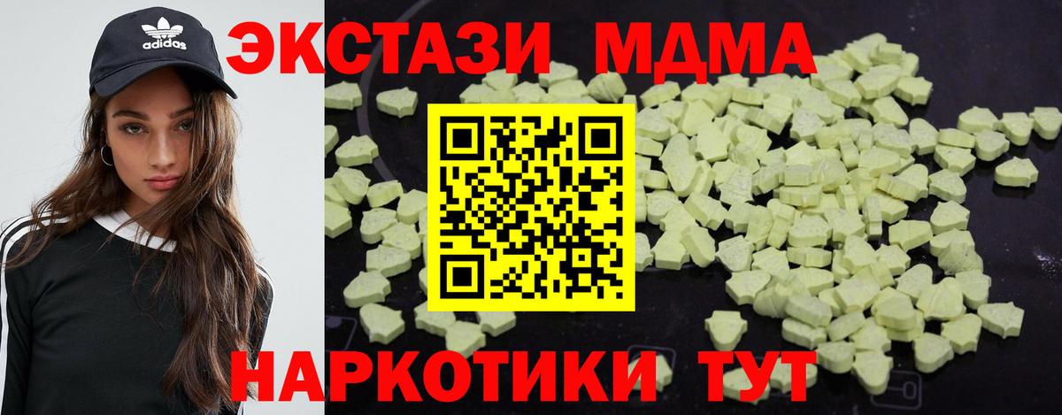 MDMA молли  МДМА  Улан-Удэ  МДМА crystal  Вход с VPN 
