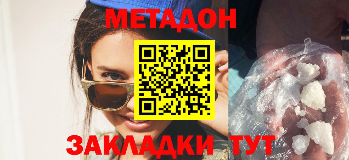 мега ссылка  Вход с VPN  Улан-Удэ  Метадон VHQ 