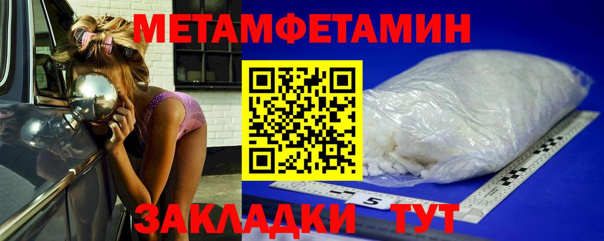 Метамфетамин мет Улан-Удэ