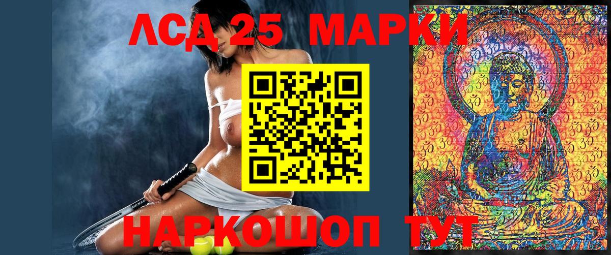 Марки NBOMe 1,5мг  Вход с VPN  Улан-Удэ 