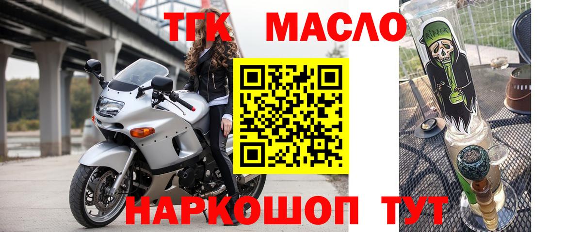 ТГК вейп с тгк Улан-Удэ