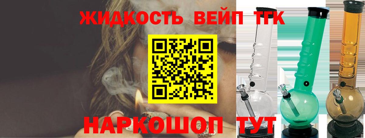 ТГК THC oil  Вход с VPN  Улан-Удэ  ТГК вейп 